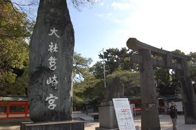 近くの箱崎宮まで503m（徒歩7分）