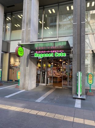 近くのレガネットキュート 中洲川端店まで530m（徒歩7分）