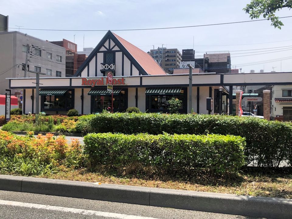 近くのロイヤルホストまで130m(徒歩2分)