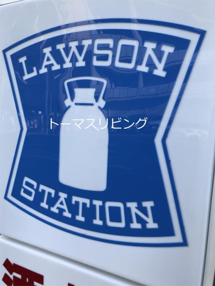 近くのローソン 福岡名島三丁目店まで704m（徒歩9分）