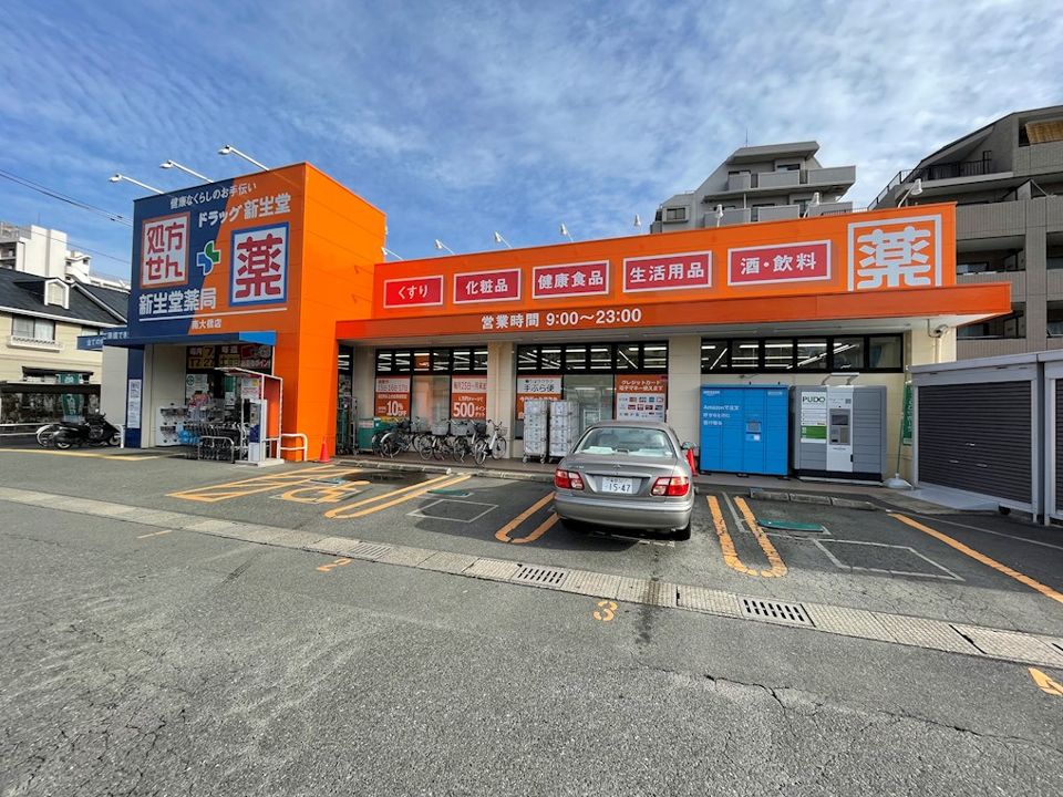 近くの新生堂薬局 南大橋店まで608m（徒歩8分）
