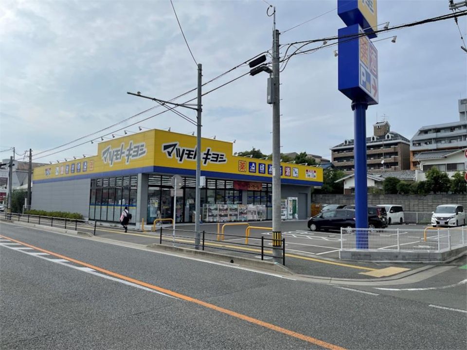 近くのドラッグストア マツモトキヨシ 長丘店まで483m(徒歩7分)