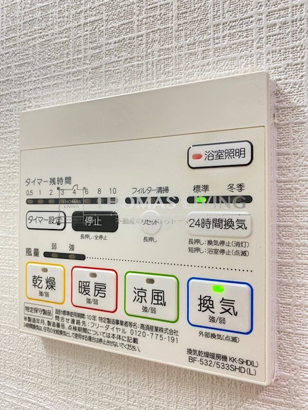 バスルーム