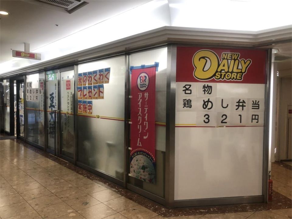 近くのニューヤマザキデイリーストアパピヨン24店まで497m（徒歩7分）