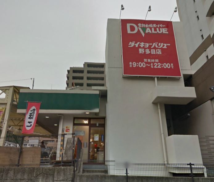 近くのダイキョーバリューまで37m（徒歩1分）