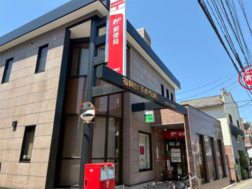近くの福岡野芥郵便局まで1,040m（徒歩13分）