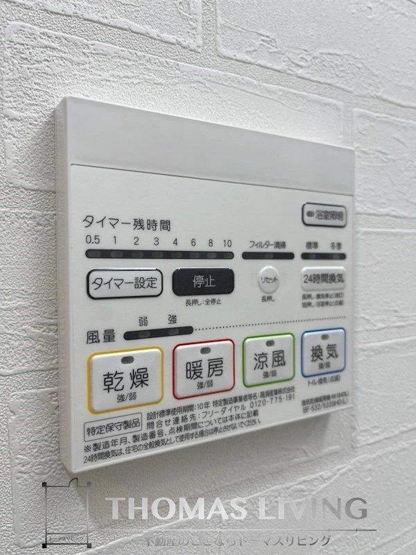 バスルーム
