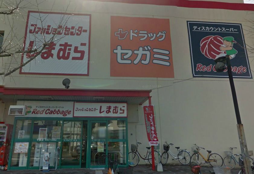 近くのドラックセガミまで53m（徒歩1分）
