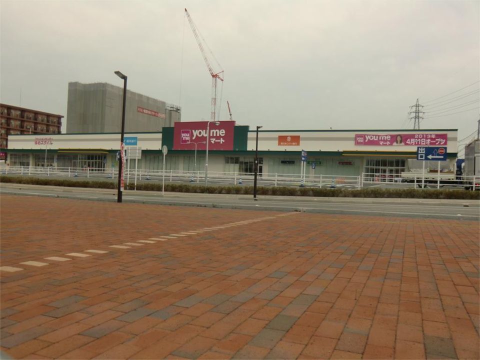 近くのゆめマート新宮まで798m（徒歩10分）