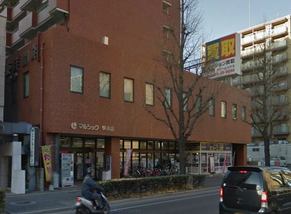 近くのマルショク駅南まで270m(徒歩4分)