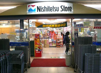 近くのにしてつストア大橋店まで170m（徒歩3分）