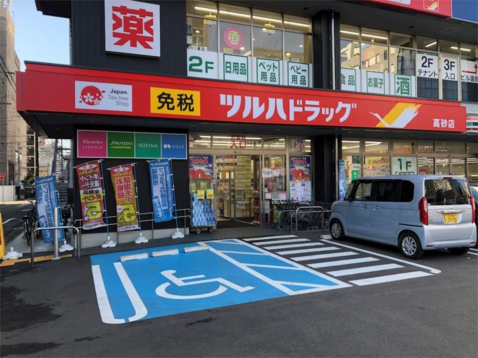 近くのツルハドラッグ高砂店まで464m（徒歩6分）