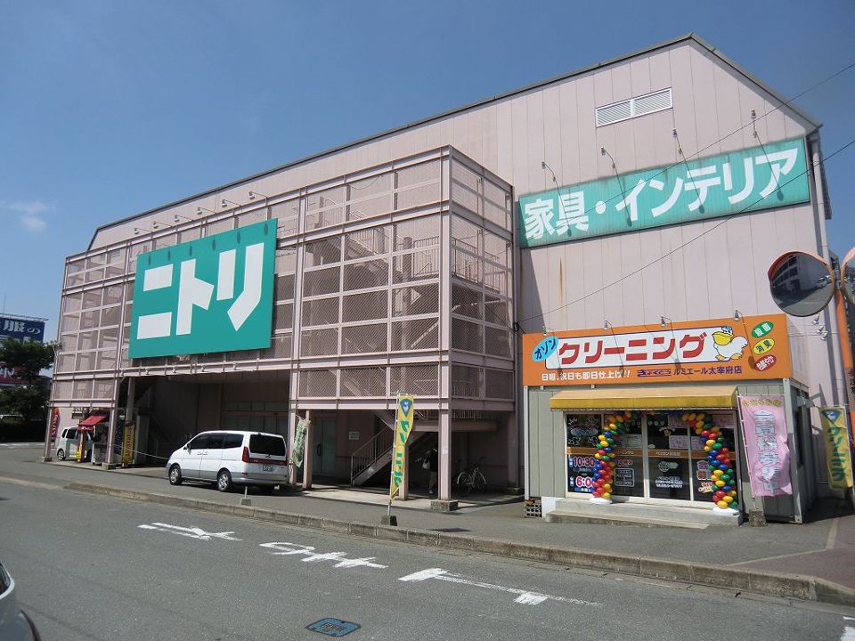 近くのニトリまで608m（徒歩8分）