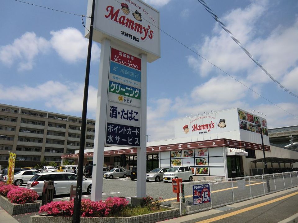 近くのマミーズ太宰府西店まで167m（徒歩3分）