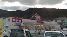 近くのマックスバリュー南片江店まで100m（徒歩2分）