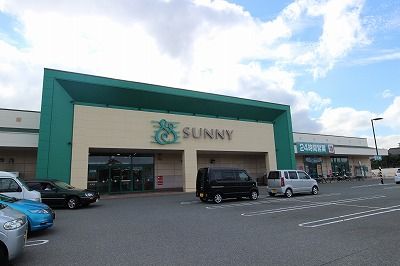 近くのサニー古賀店まで900m（徒歩12分）