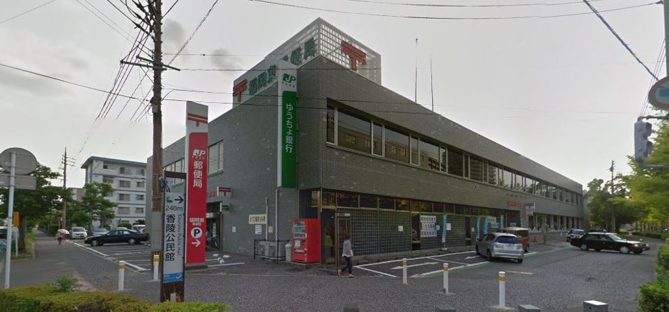 近くの福岡東郵便局まで1,101m(徒歩14分)