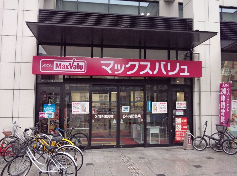 近くのマックスバリューまで520m（徒歩7分）