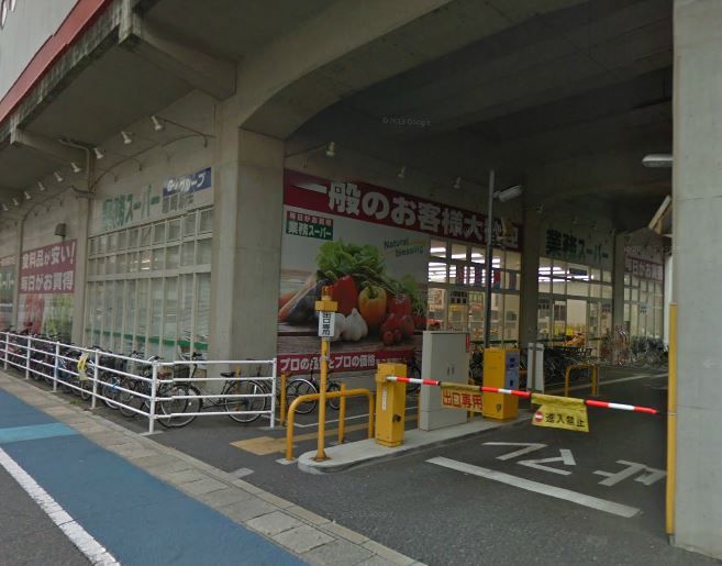 近くの業務用スーパーまで825m(徒歩11分)