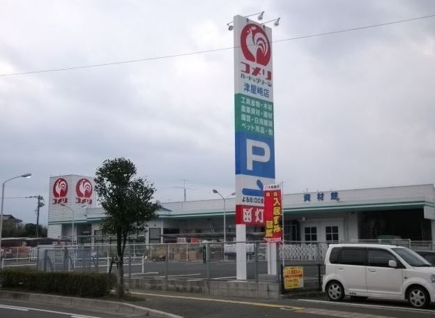 近くのコメリハード＆グリーン 津屋崎店まで637m（徒歩8分）