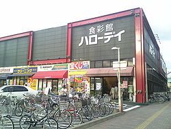 近くのハローデイ姪浜店まで300m(徒歩4分)
