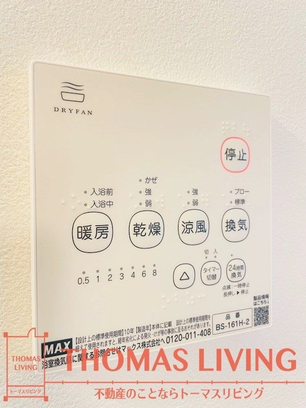 バスルーム