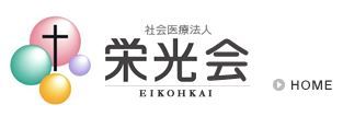 近くの栄光病院まで1,200m(徒歩15分)