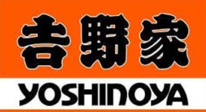 近くの吉野家まで300m(徒歩4分)