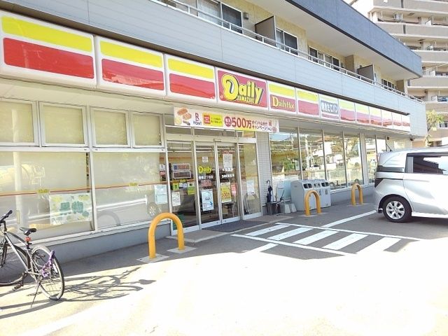 近くのデイリーまで600m(徒歩8分)