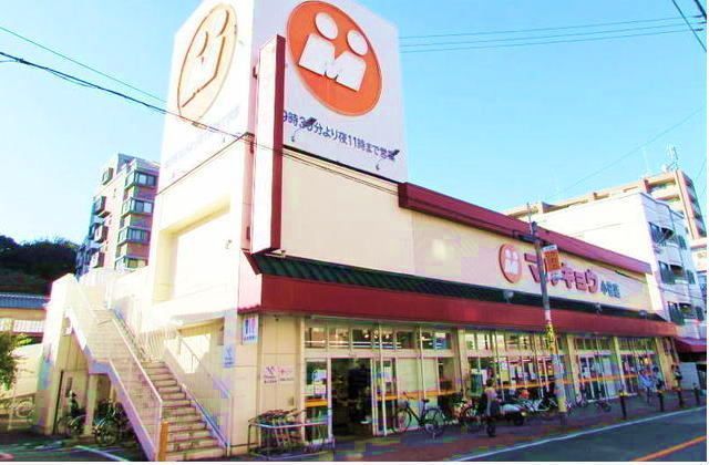 近くのマルキョウ 小笹店まで110m(徒歩2分)