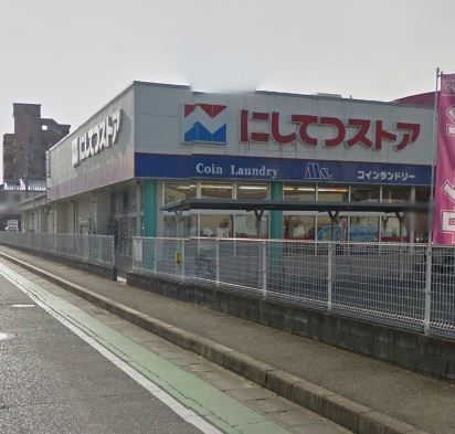 近くのにしてつストア的場店まで45m（徒歩1分）