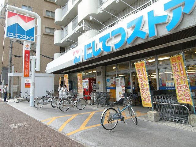 近くの西鉄ストアまで161m(徒歩3分)