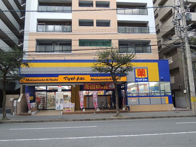 近くのマツモトキヨシまで211m(徒歩3分)