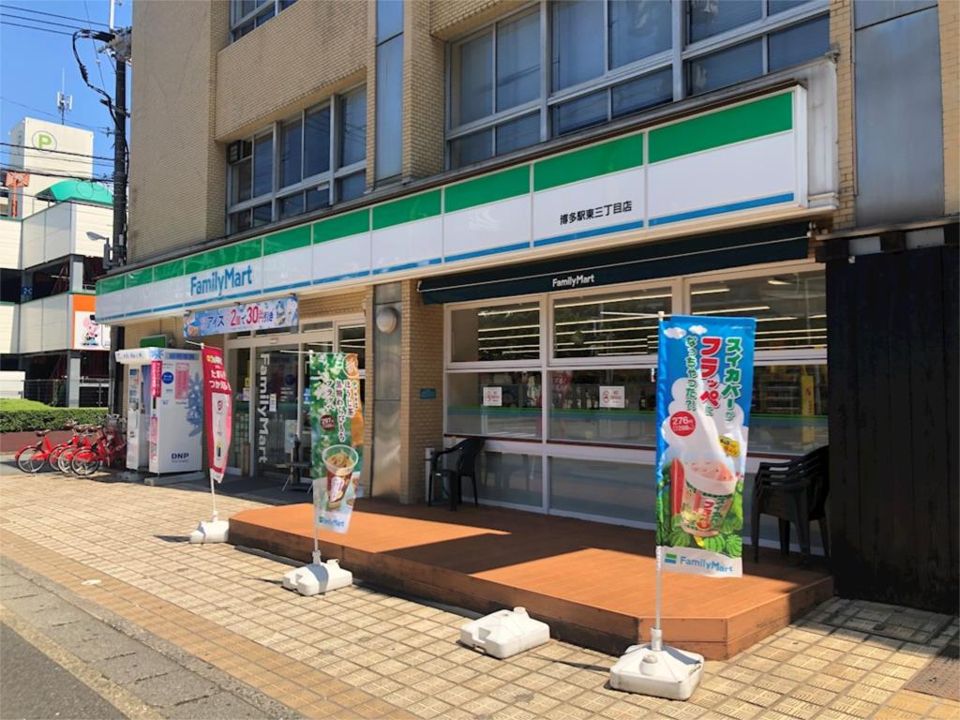 近くのファミリーマート 博多駅東三丁目店まで164m（徒歩3分）