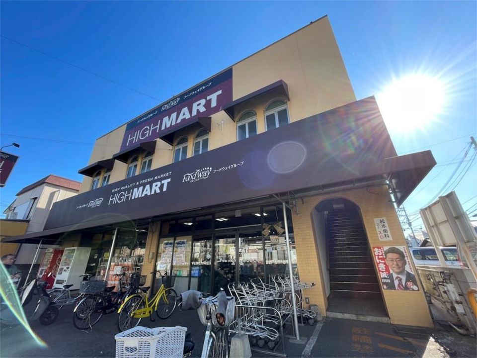 近くの生鮮市場ハイマート 三宅店まで349m(徒歩5分)