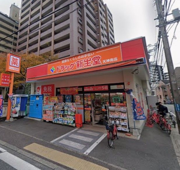 近くの新生堂薬局 薬院八千代ビル店まで153m（徒歩2分）