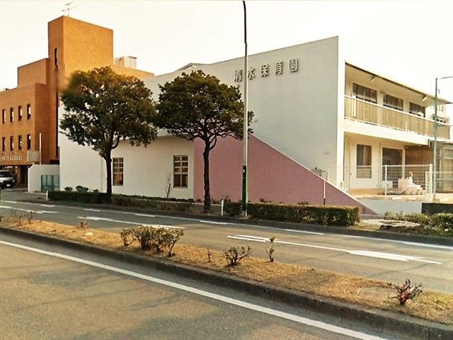近くの清水保育園まで758m（徒歩10分）