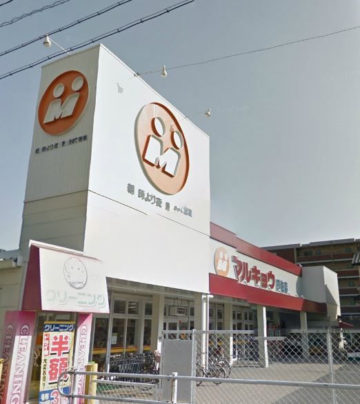 近くのマルキョウ曰佐店まで520m（徒歩7分）