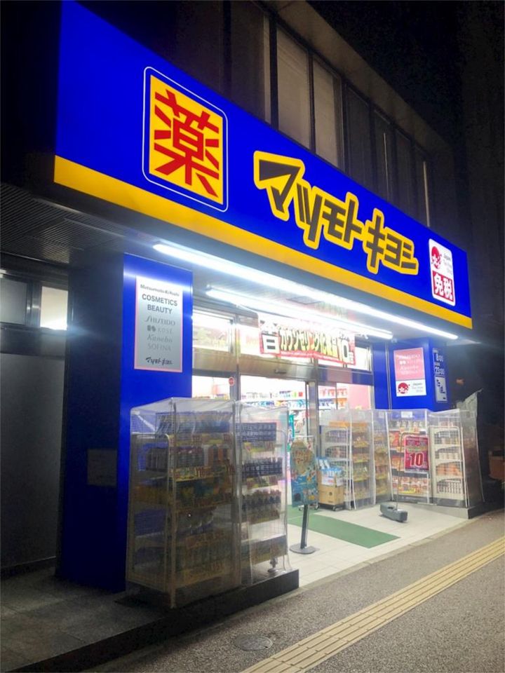近くのドラッグストア マツモトキヨシ 博多駅前4丁目店まで466m（徒歩6分）