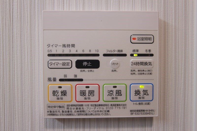 バスルーム