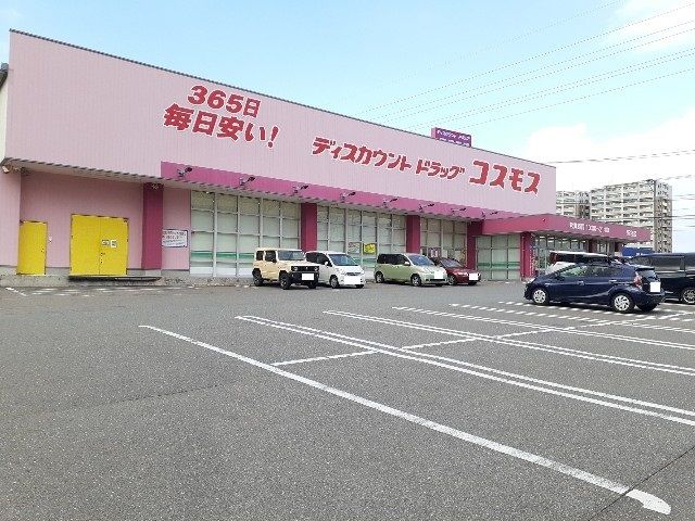 近くのドラッグストアコスモス 新宮店まで450m(徒歩6分)