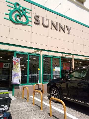 近くのサニー春日原店まで370m（徒歩5分）