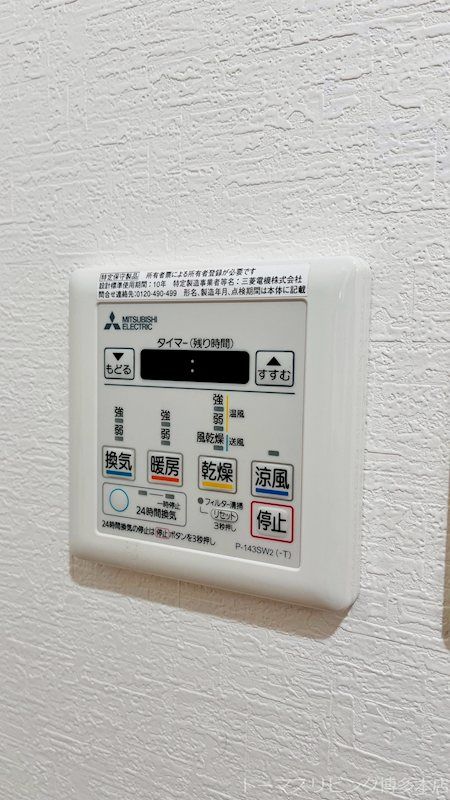 バスルーム
