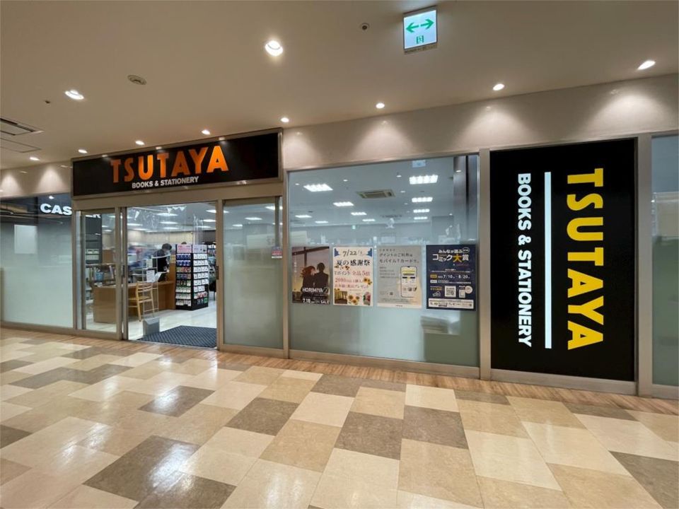 近くのTSUTAYA 積文館書店 薬院店まで622m(徒歩8分)