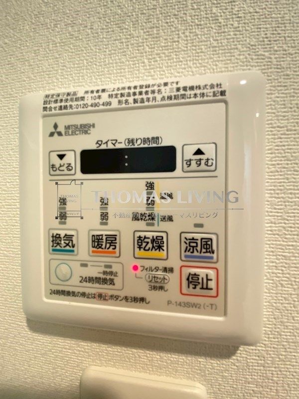 バスルーム