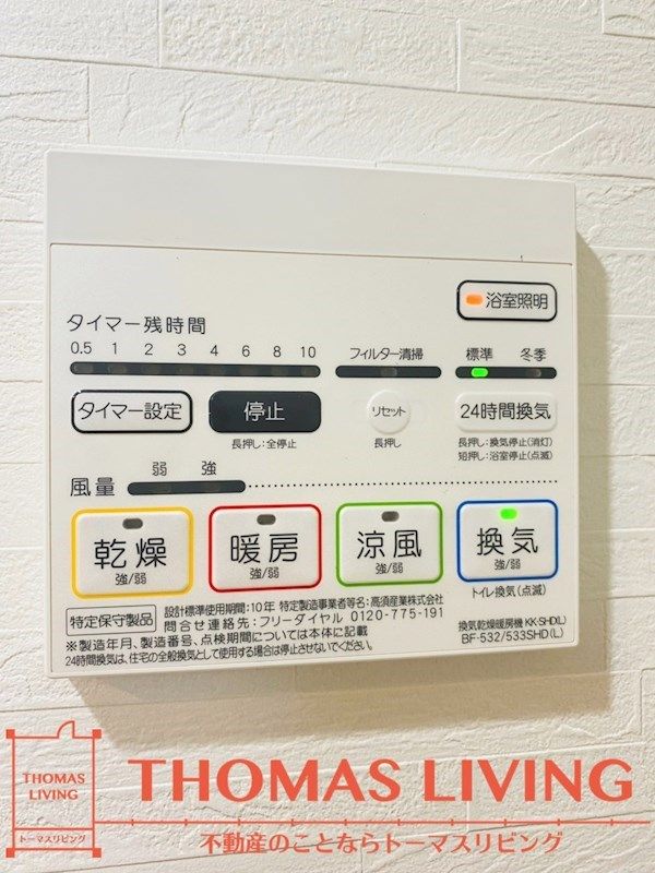 バスルーム