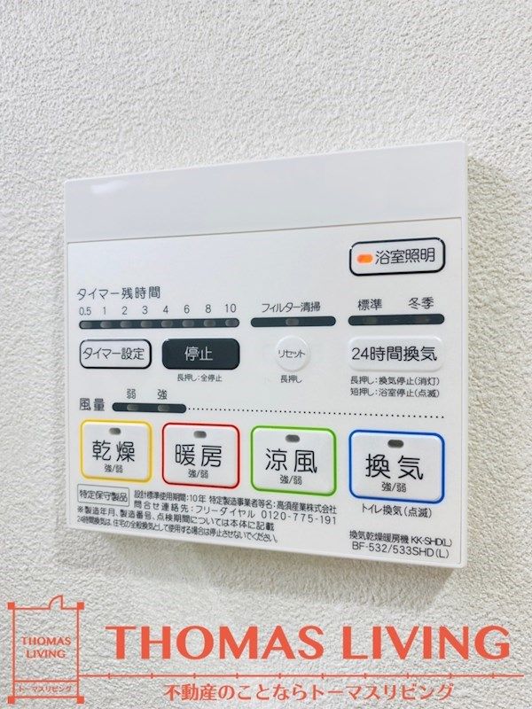 バスルーム