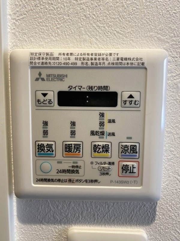 バスルーム