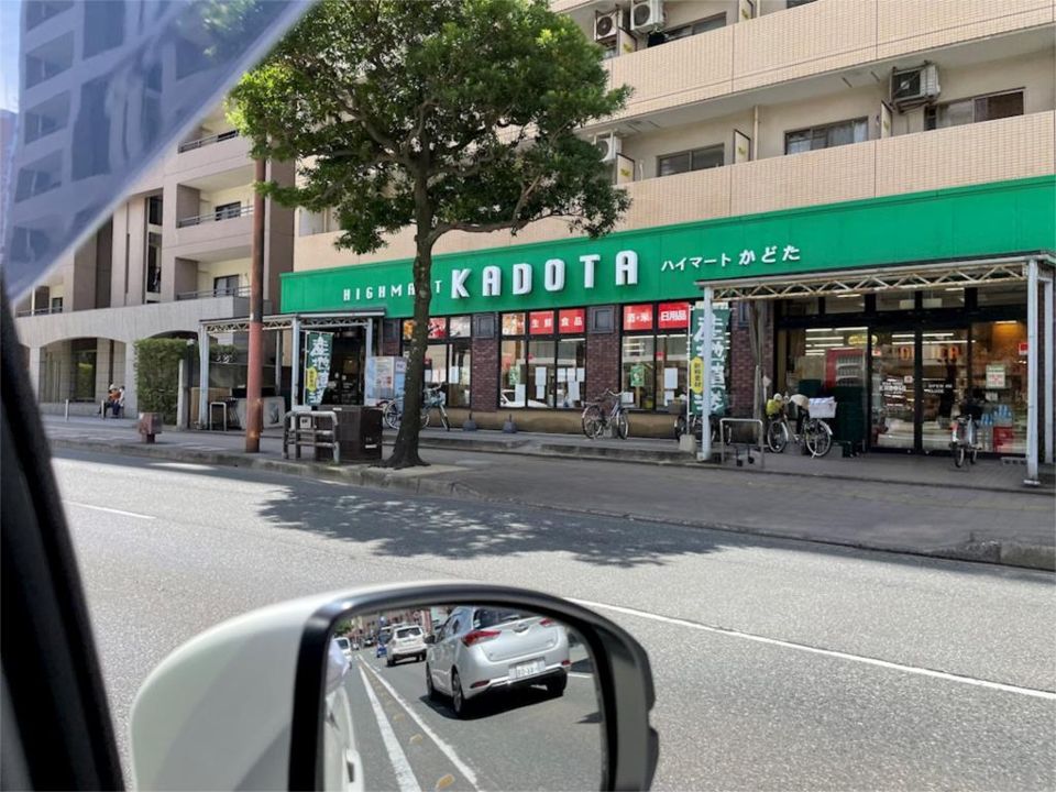 近くのハイ・マートかどた 室見本店まで495m(徒歩7分)