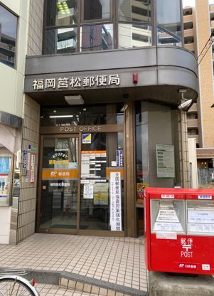 近くの福岡筥松郵便局まで813m（徒歩11分）